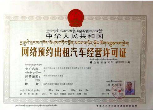 網(wǎng)絡預約出租汽車駕駛員證與經(jīng)營服務概述