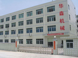 東莞市華森包裝機械廠 專注于包裝機械及配件制造的品質鍛造之路